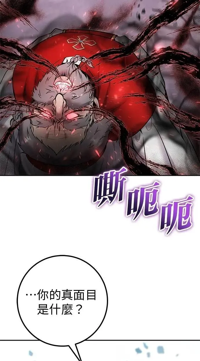 第67话 我们…在对抗什么 第114页