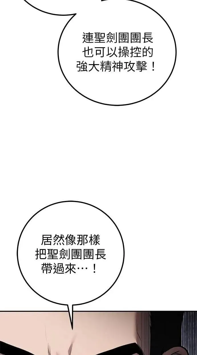 第67话 我们…在对抗什么？ 第6页