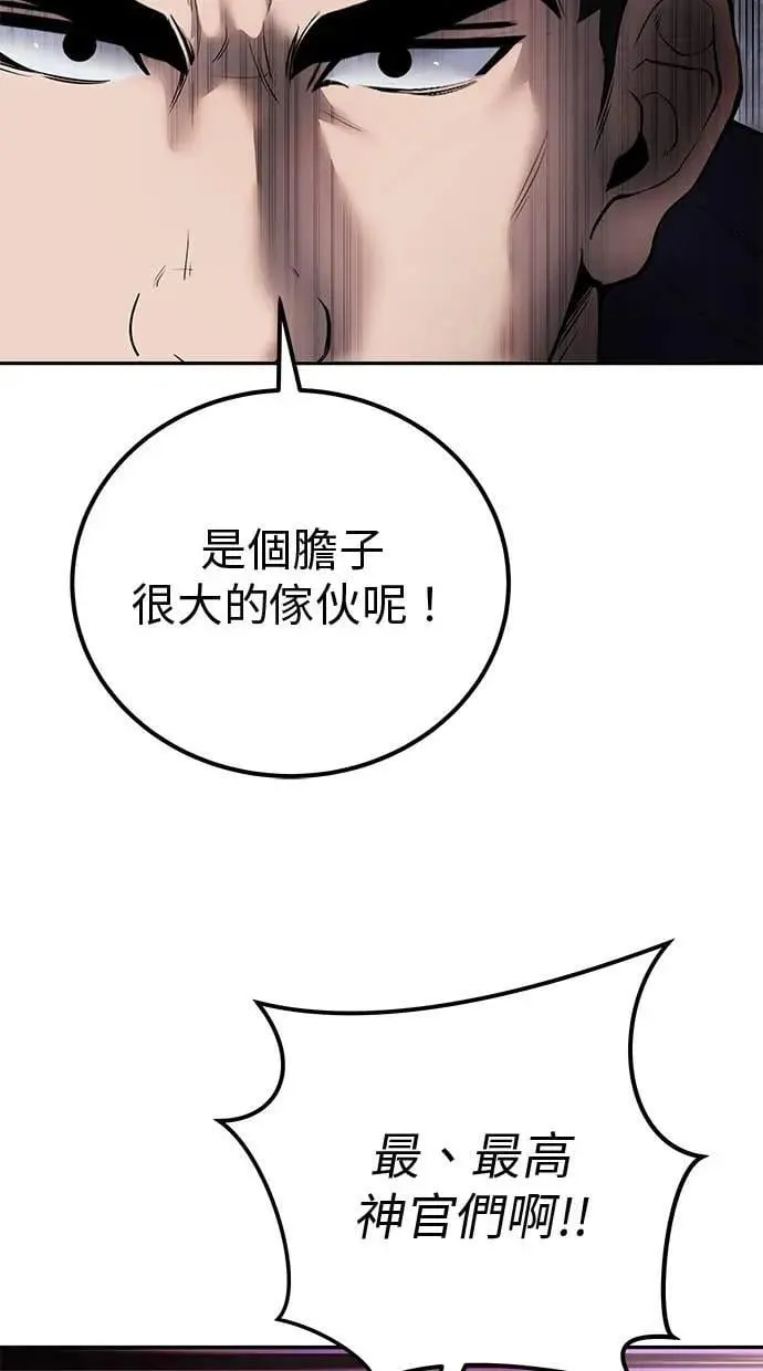 第67话 我们…在对抗什么？ 第7页