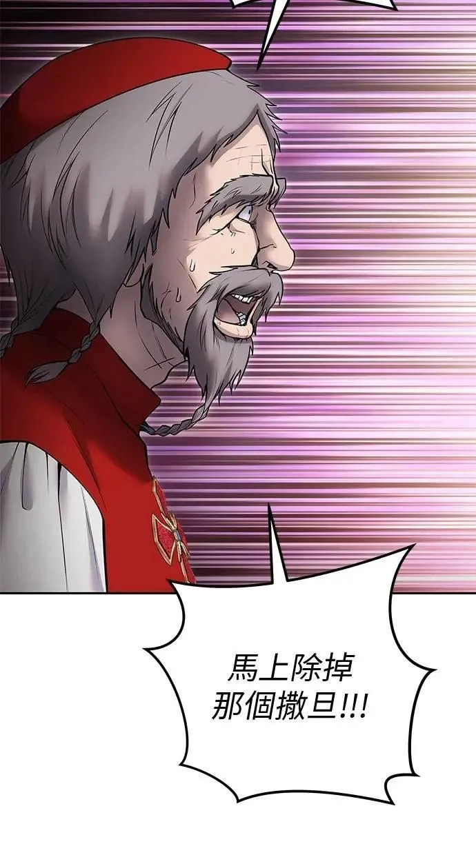 第67话 我们…在对抗什么？ 第8页