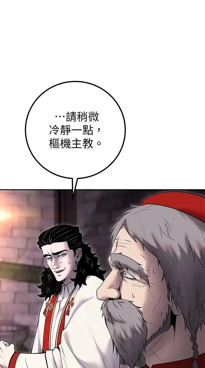 第67话 我们…在对抗什么？ 第9页
