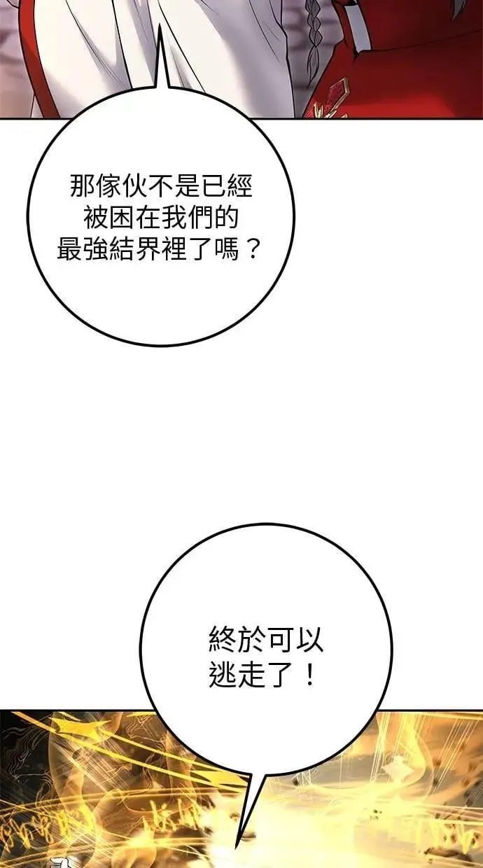 第67话 我们…在对抗什么？ 第10页