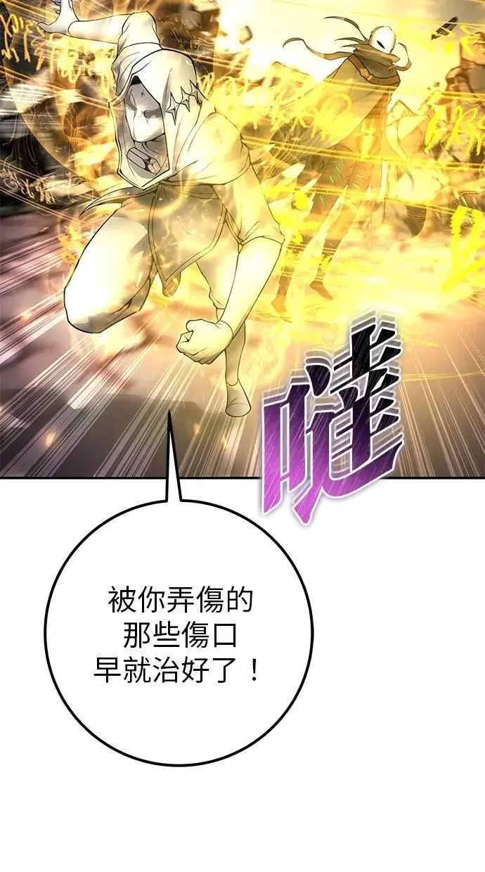 第67话 我们…在对抗什么？ 第11页