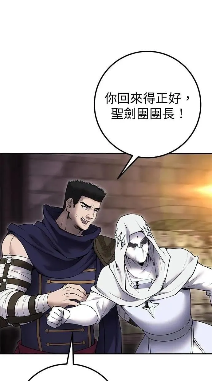 第67话 我们…在对抗什么？ 第12页