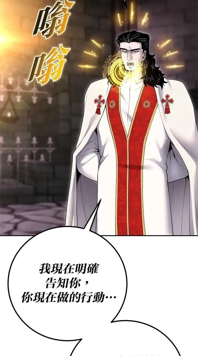 第67话 我们…在对抗什么？ 第15页