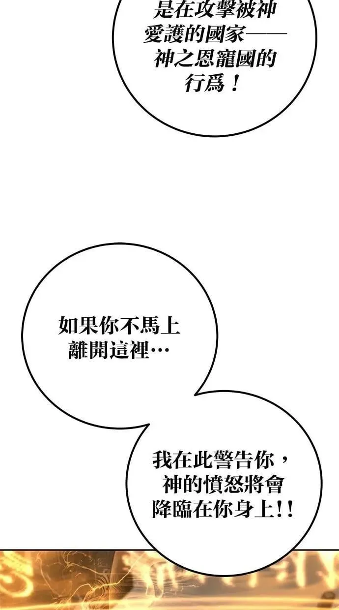 第67话 我们…在对抗什么？ 第16页