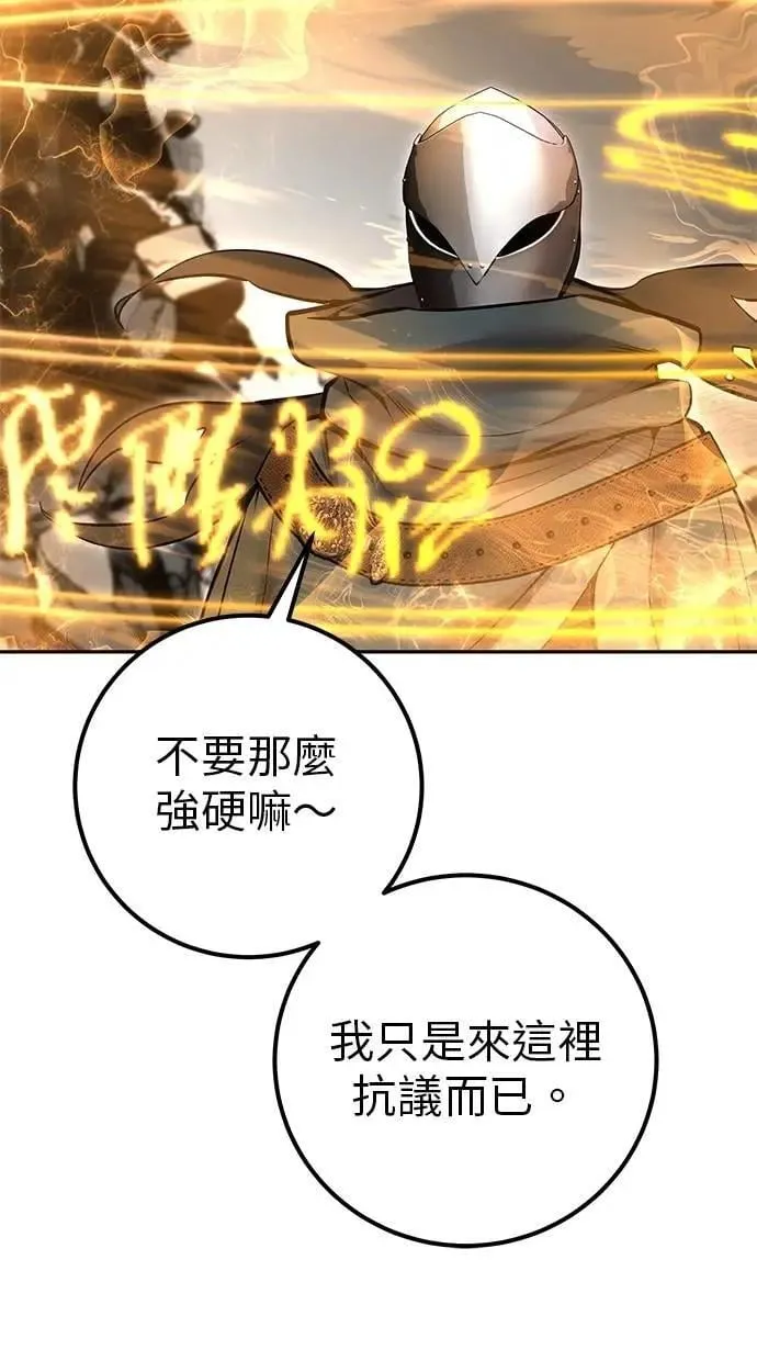 第67话 我们…在对抗什么？ 第17页