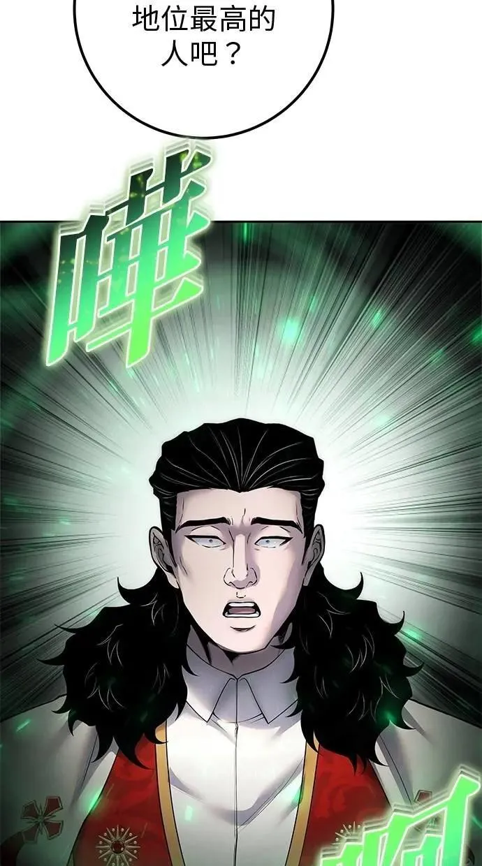 第67话 我们…在对抗什么？ 第19页
