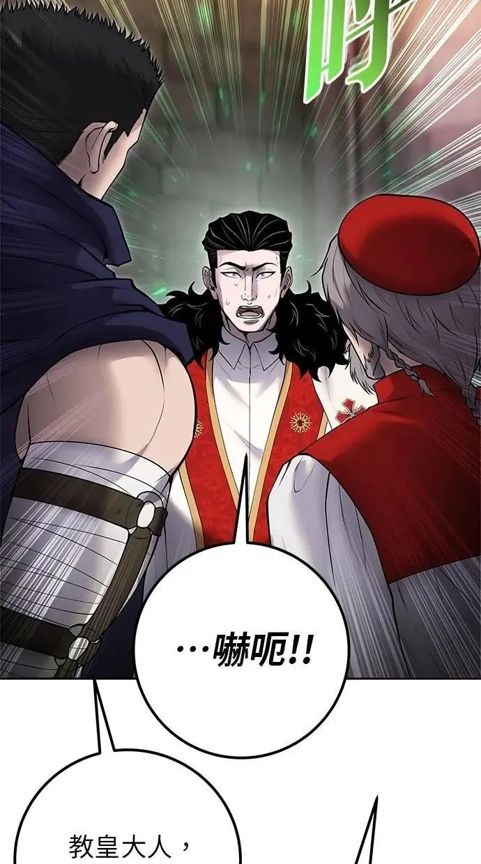 第67话 我们…在对抗什么？ 第28页