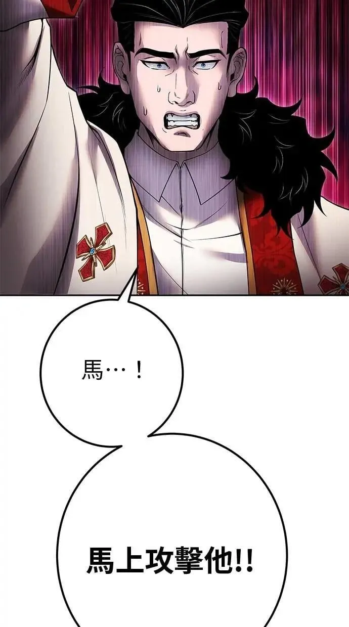 第67话 我们…在对抗什么？ 第30页