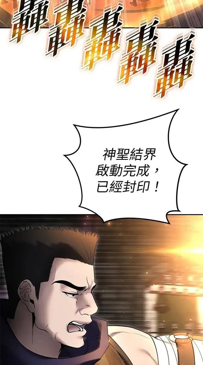 第67话 我们…在对抗什么？ 第36页