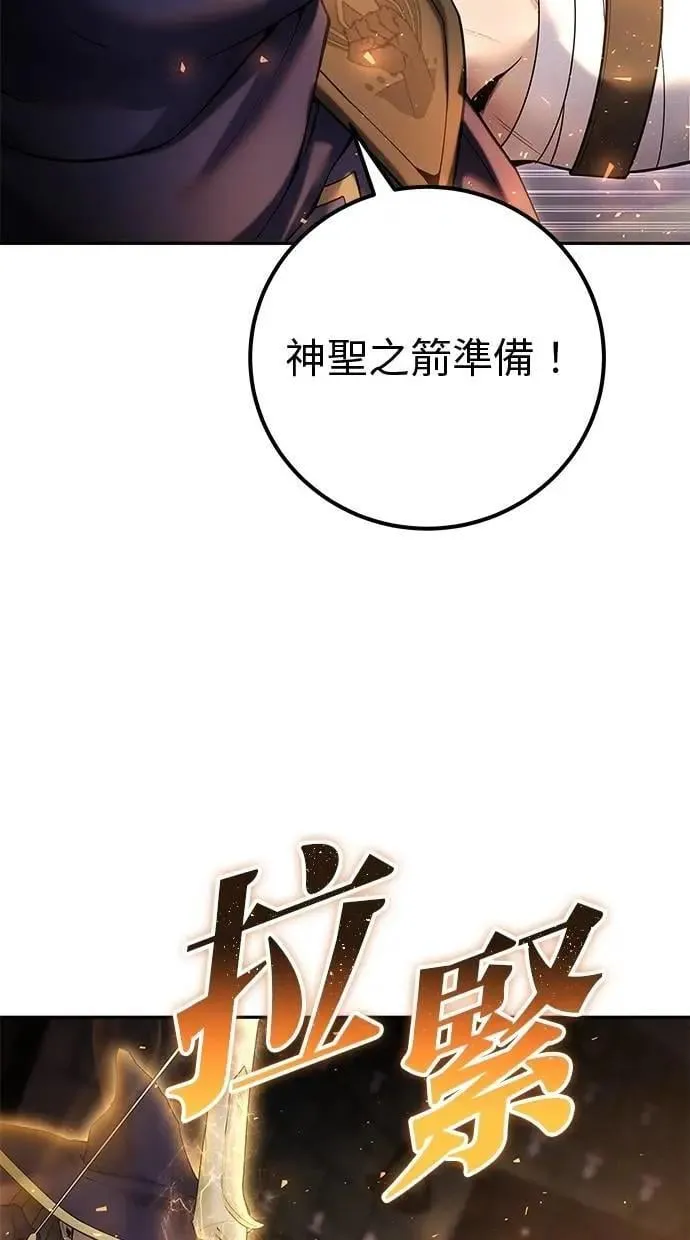 第67话 我们…在对抗什么？ 第37页