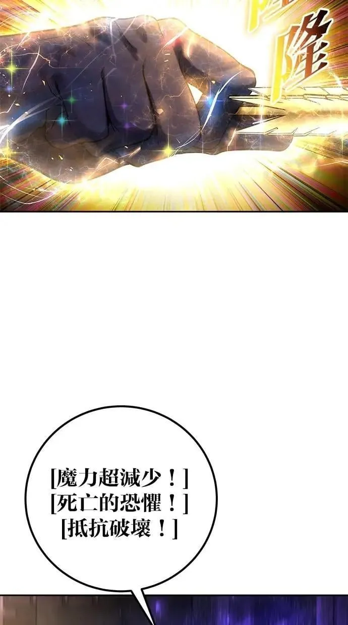 第67话 我们…在对抗什么？ 第40页