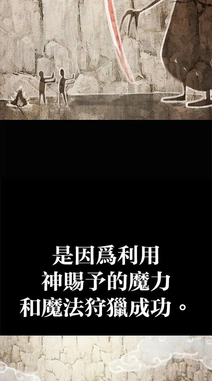 第67话 我们…在对抗什么？ 第52页