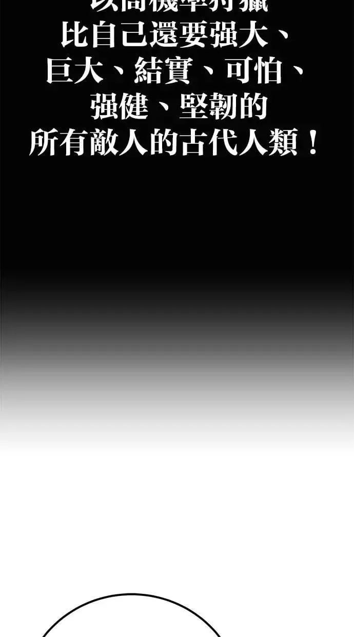 第67话 我们…在对抗什么？ 第54页