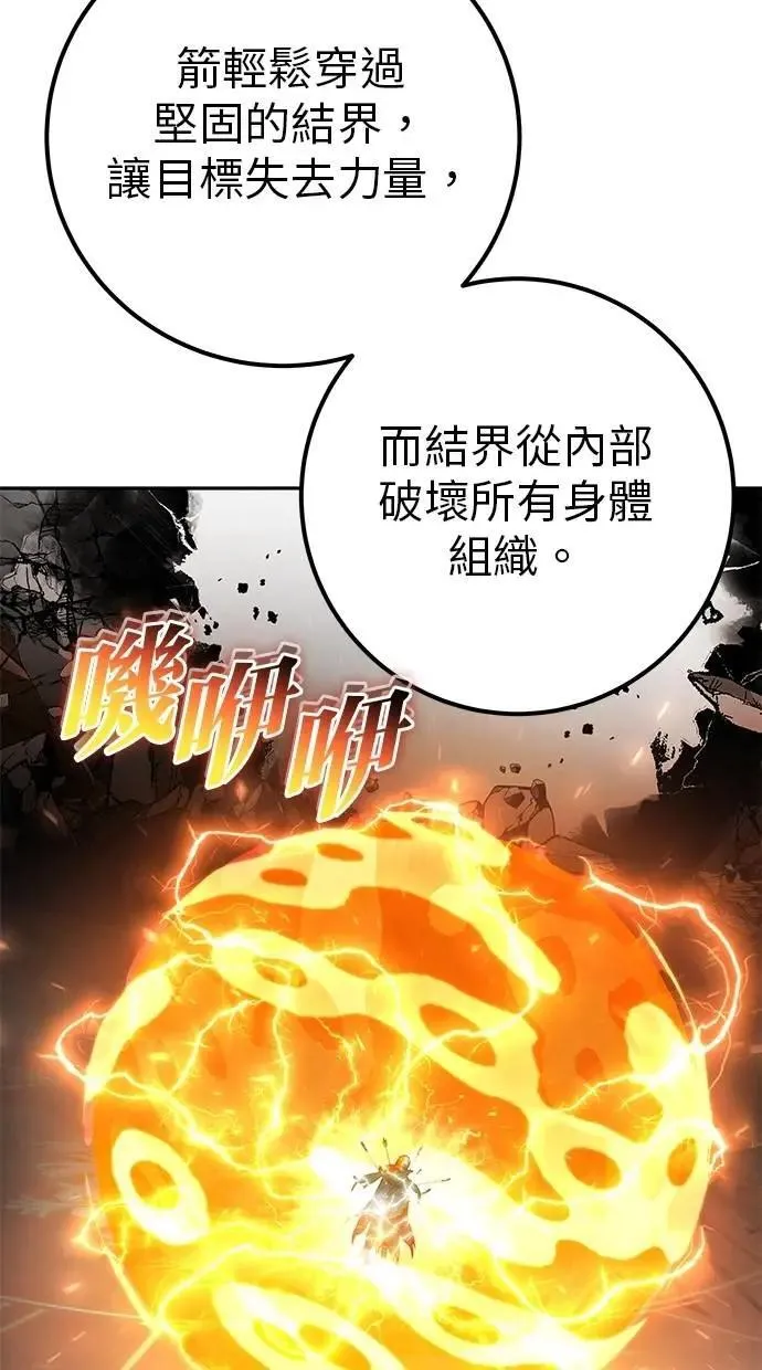 第67话 我们…在对抗什么？ 第55页