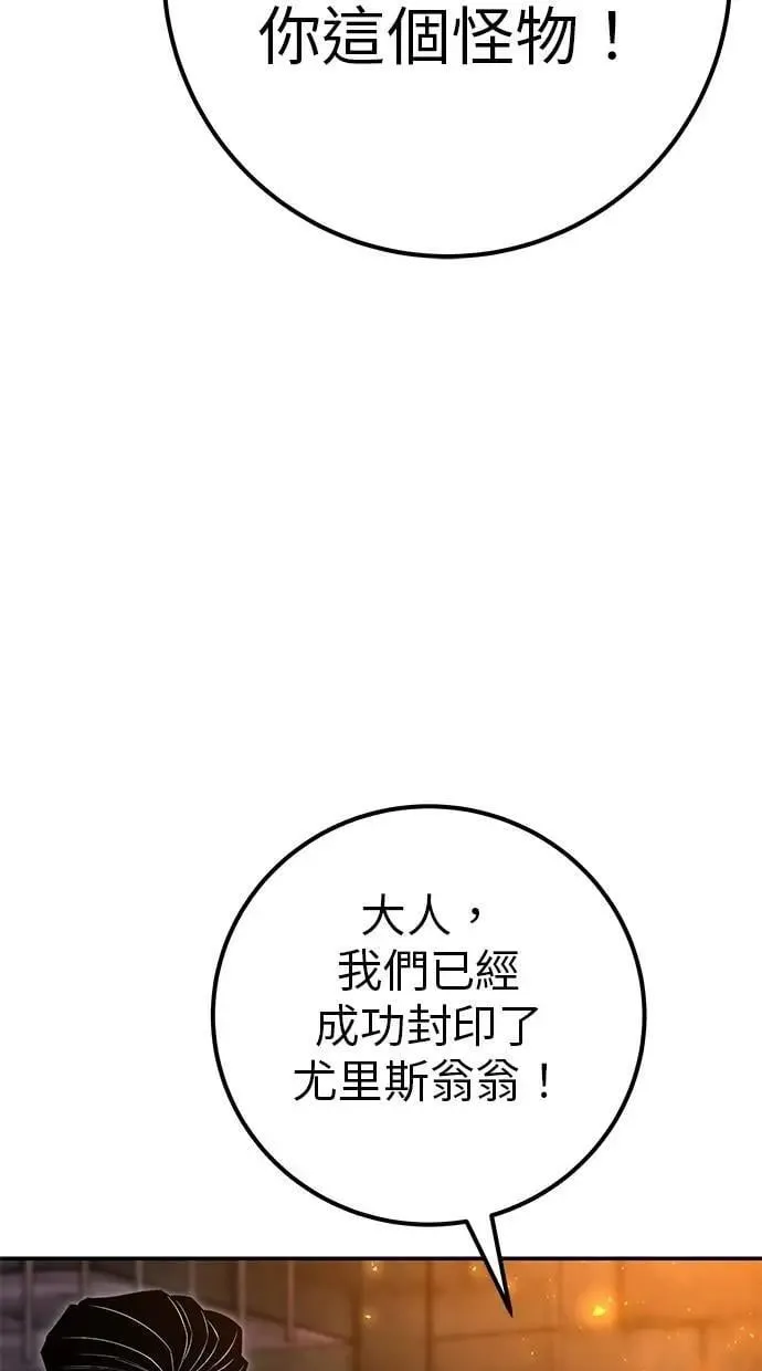第67话 我们…在对抗什么？ 第58页