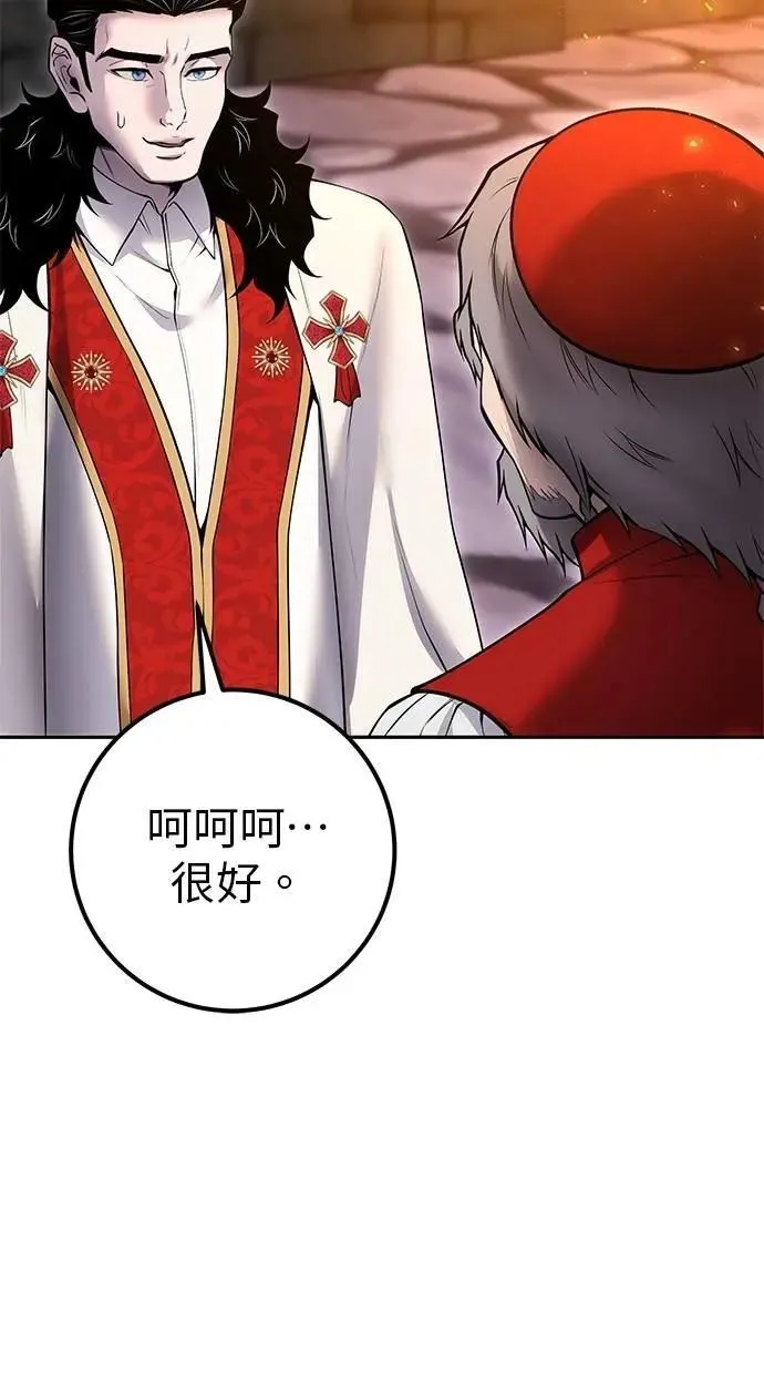 第67话 我们…在对抗什么？ 第59页