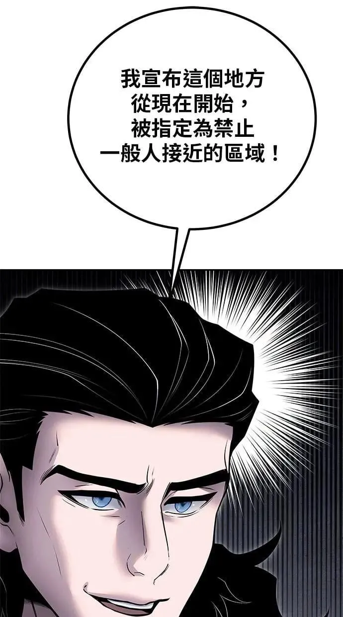 第67话 我们…在对抗什么？ 第60页