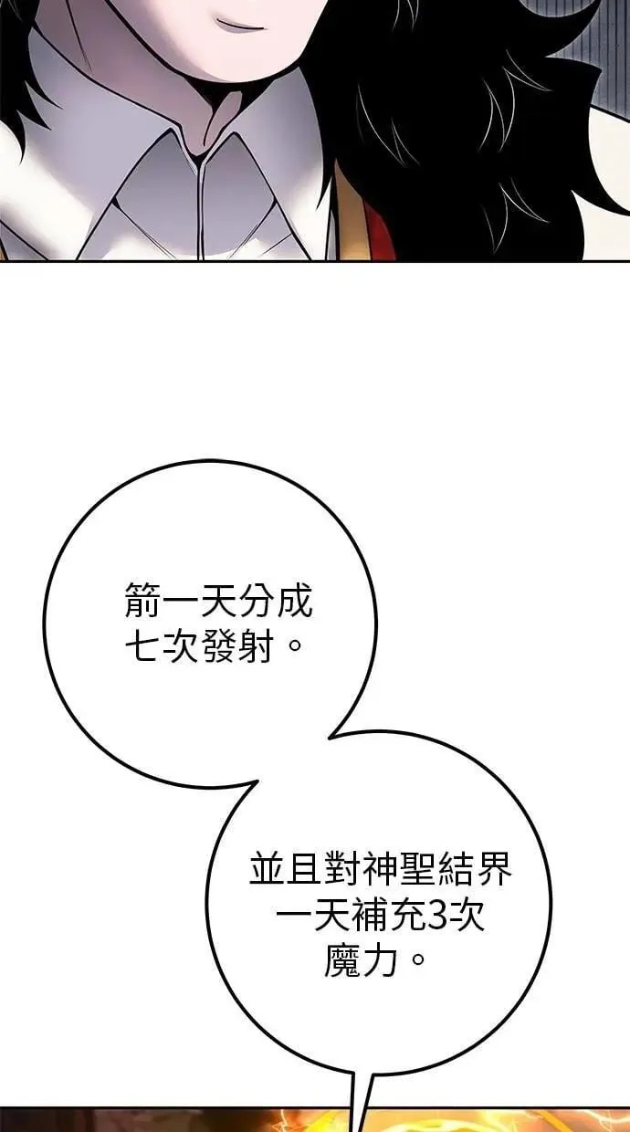 第67话 我们…在对抗什么？ 第61页
