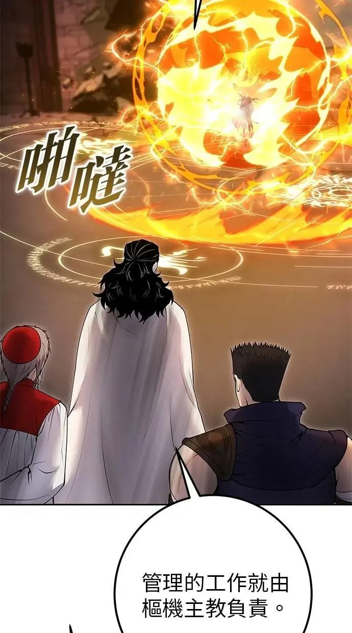 第67话 我们…在对抗什么？ 第62页