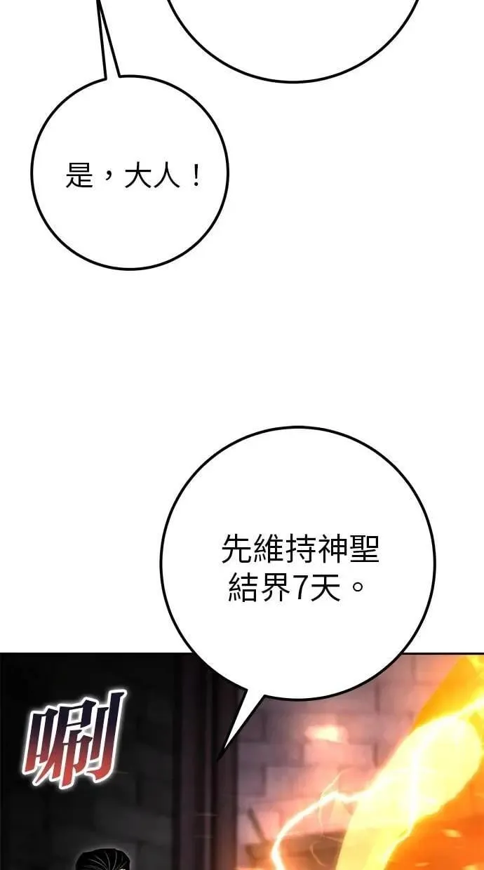 第67话 我们…在对抗什么？ 第63页