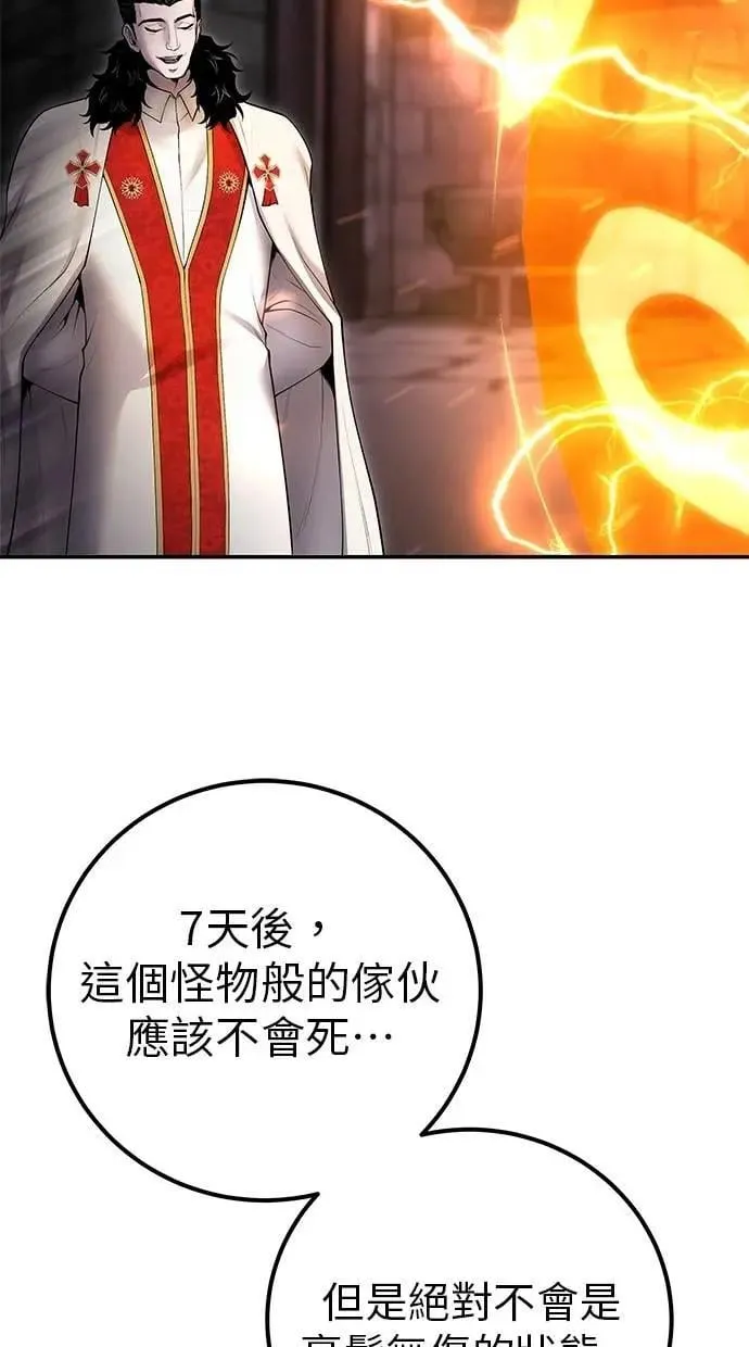第67话 我们…在对抗什么？ 第64页