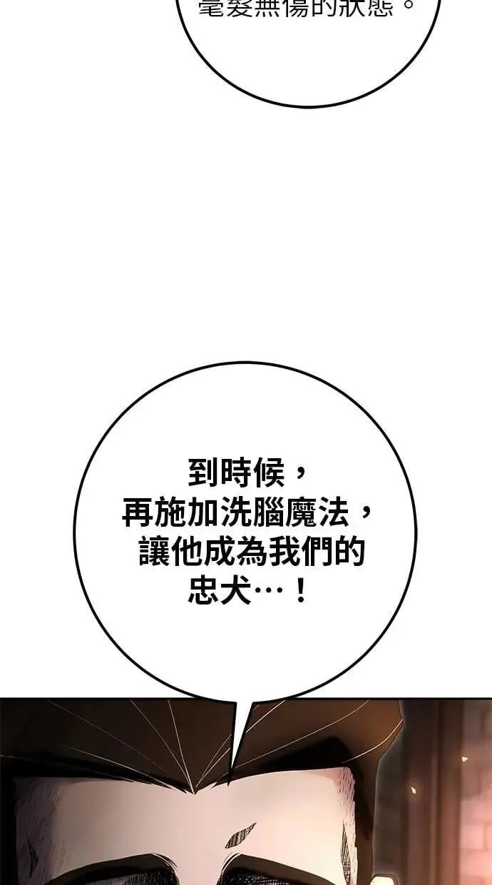 第67话 我们…在对抗什么？ 第65页