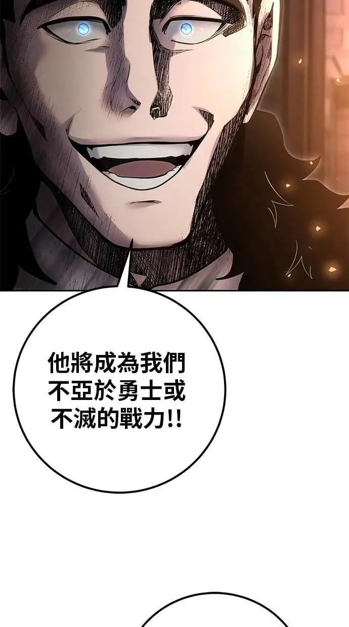 第67话 我们…在对抗什么？ 第66页
