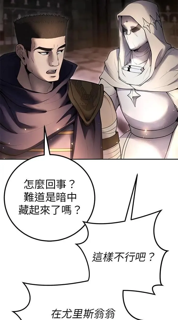 第67话 我们…在对抗什么？ 第69页
