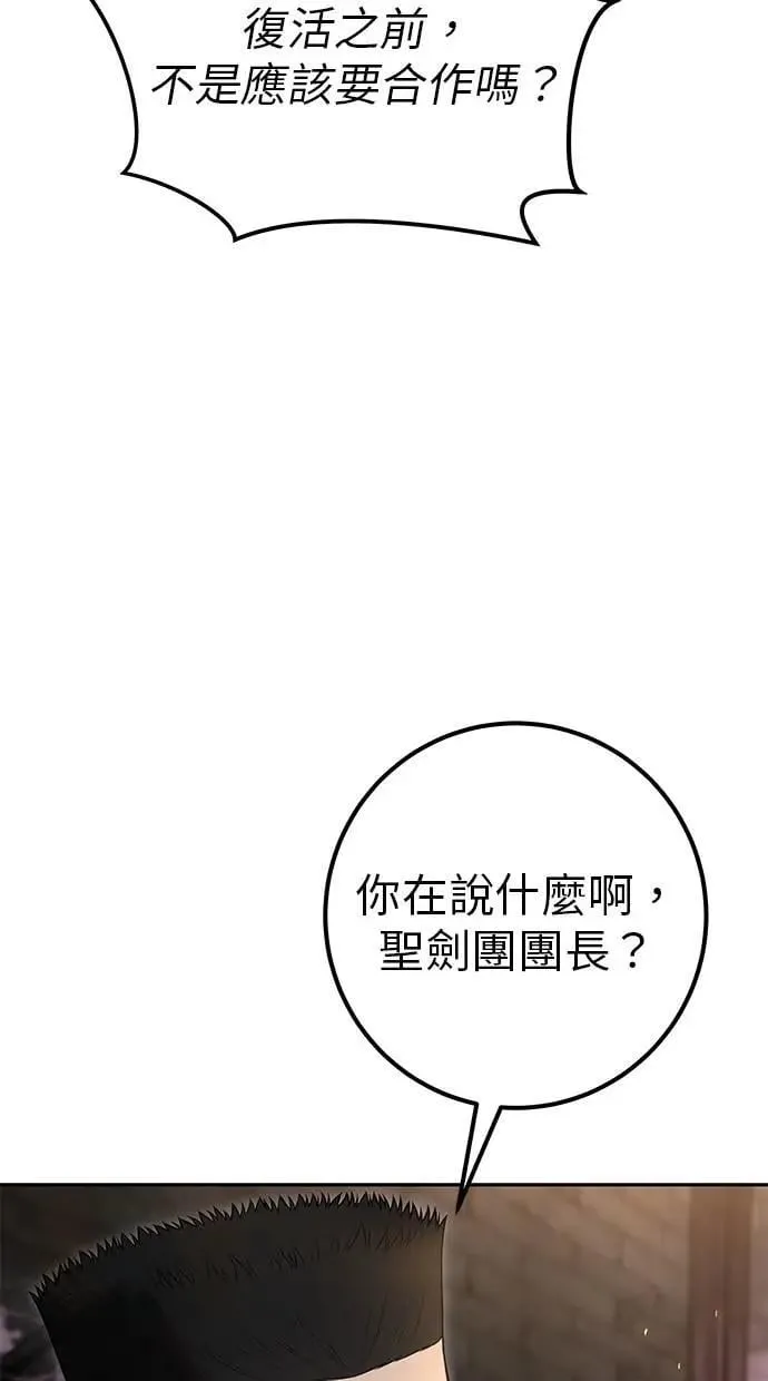 第67话 我们…在对抗什么？ 第70页