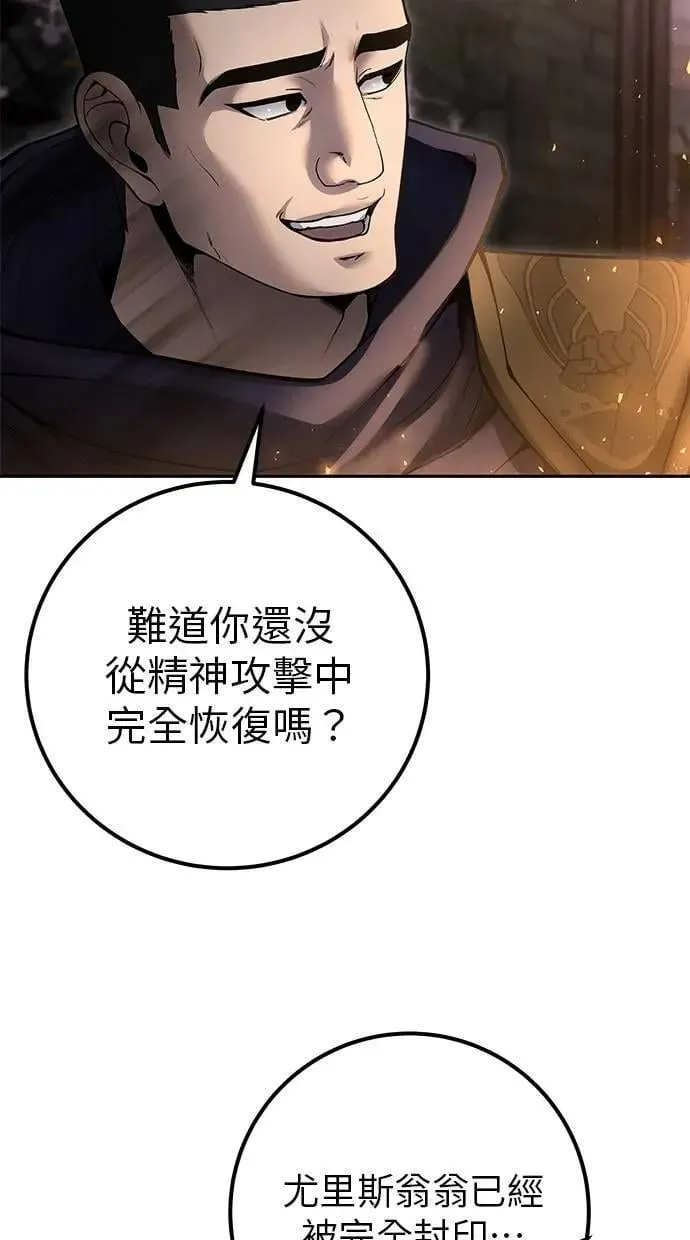 第67话 我们…在对抗什么？ 第71页