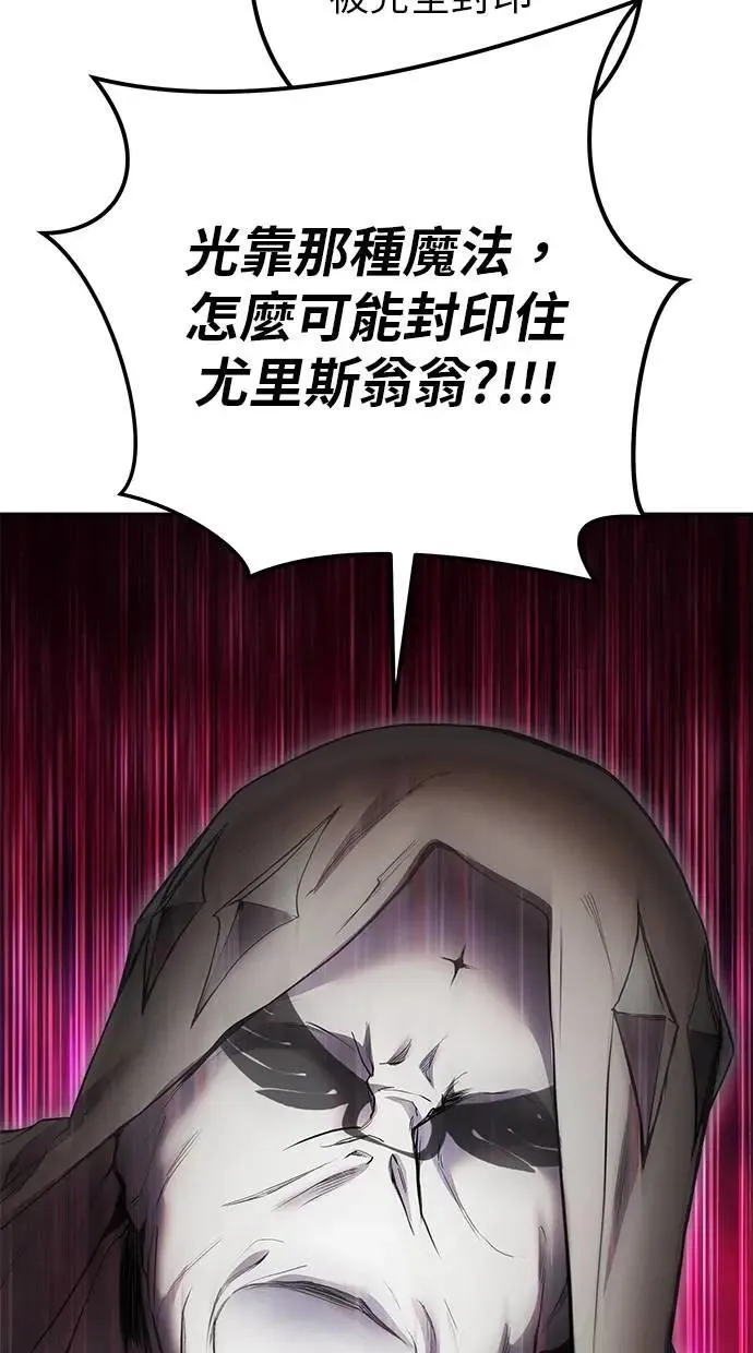 第67话 我们…在对抗什么？ 第72页
