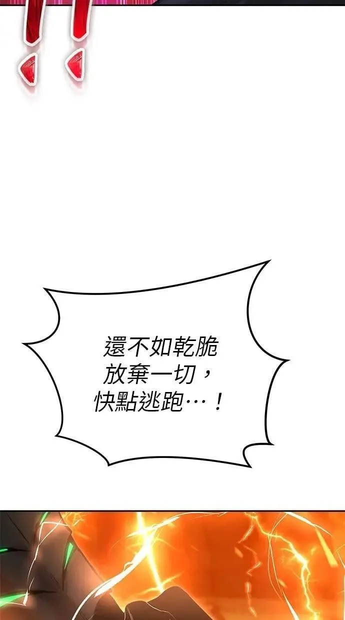 第67话 我们…在对抗什么？ 第74页