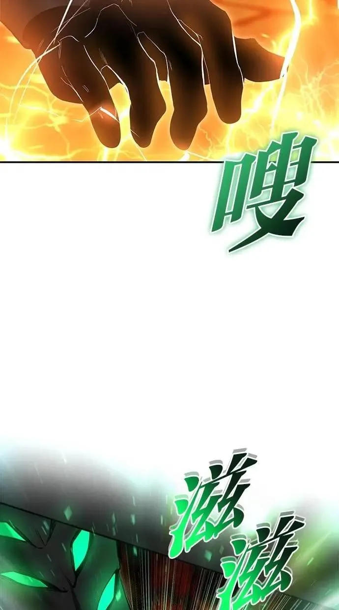 第67话 我们…在对抗什么？ 第75页