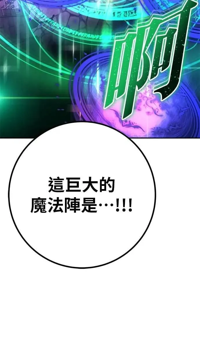 第67话 我们…在对抗什么？ 第81页
