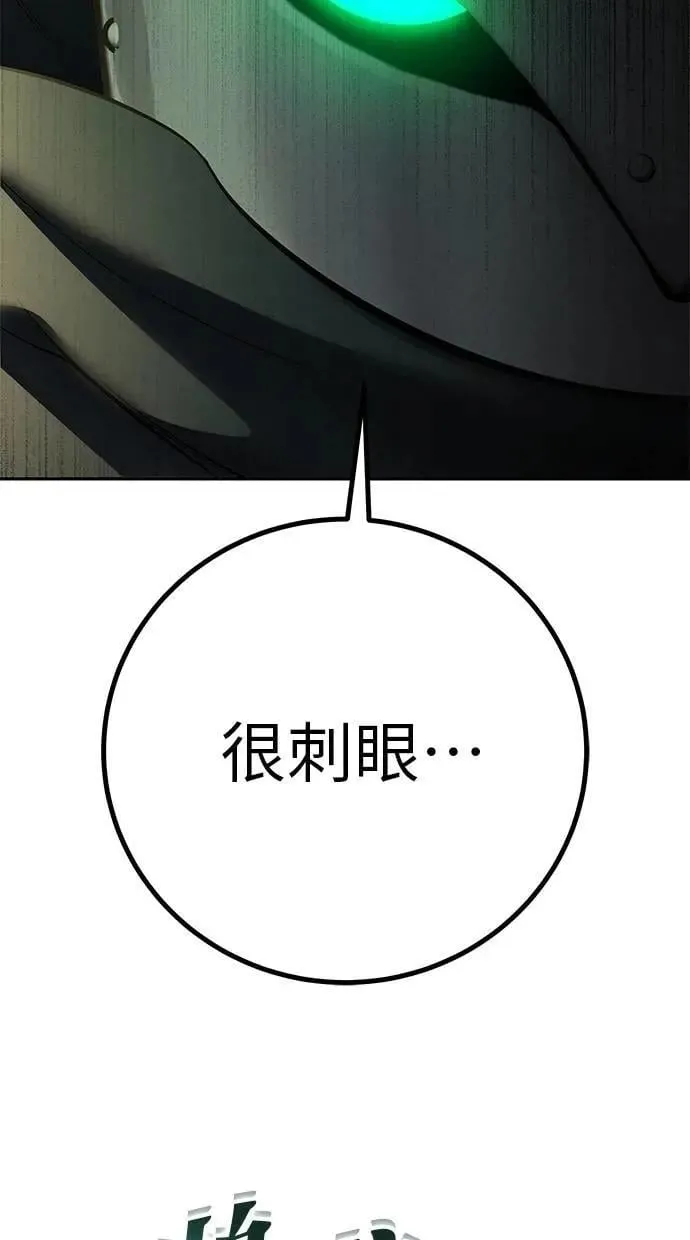 第67话 我们…在对抗什么？ 第92页