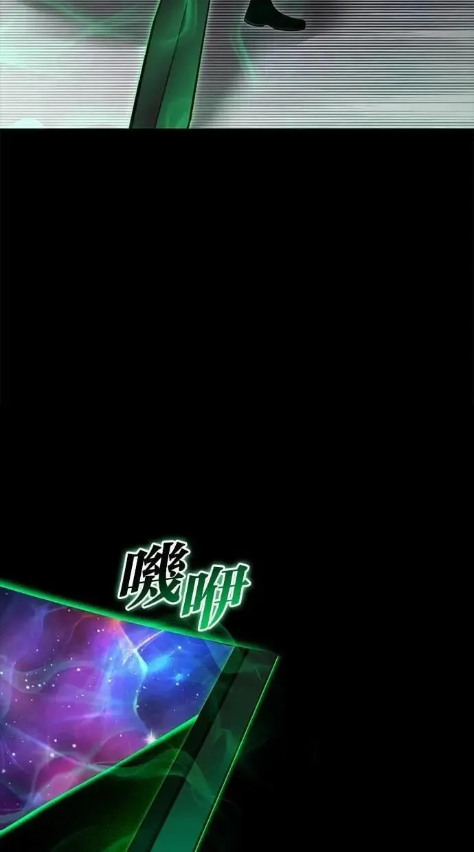 第67话 我们…在对抗什么？ 第95页
