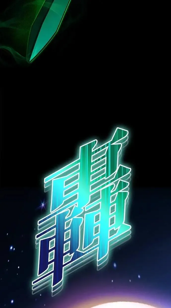 第67话 我们…在对抗什么？ 第96页