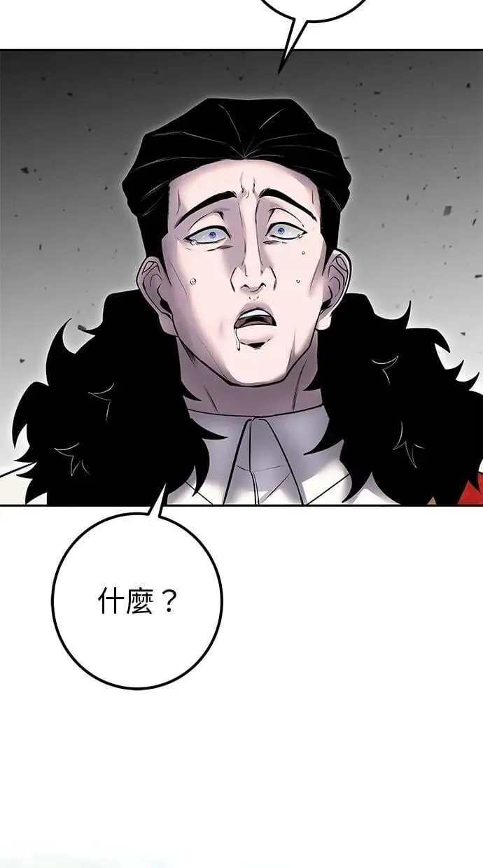 第67话 我们…在对抗什么？ 第101页