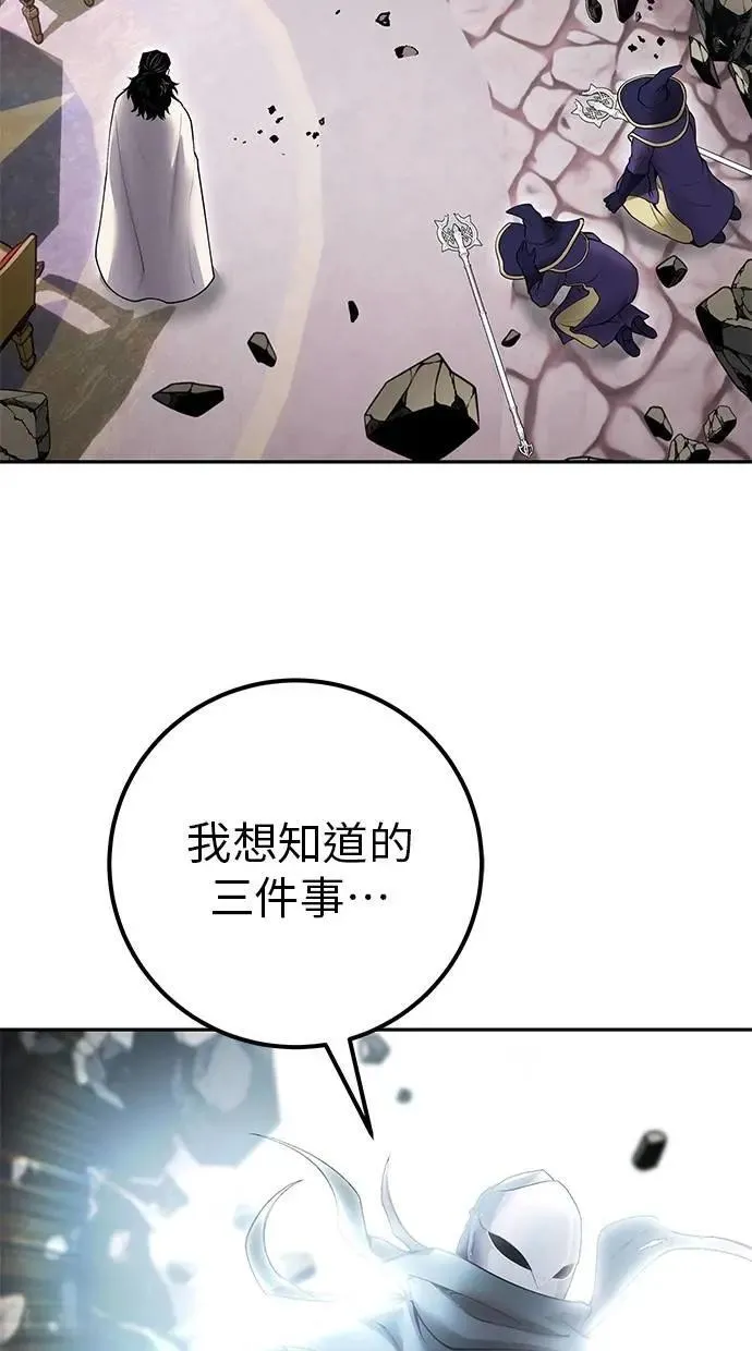第67话 我们…在对抗什么？ 第103页