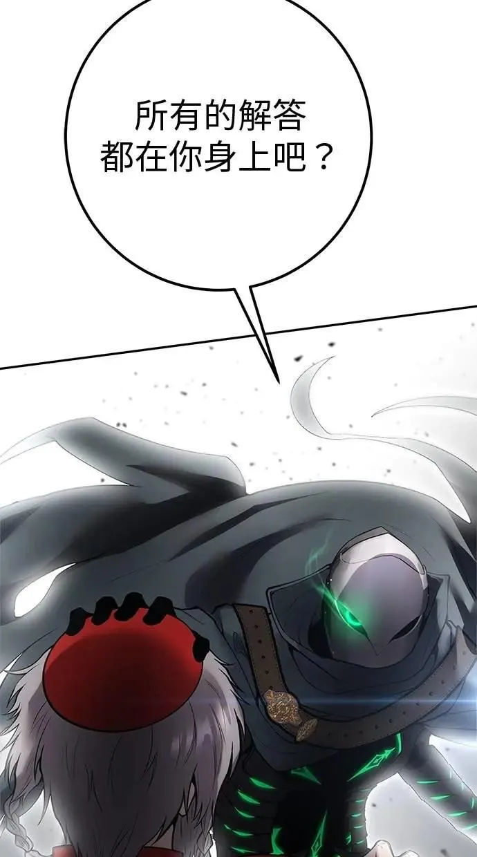 第67话 我们…在对抗什么？ 第106页