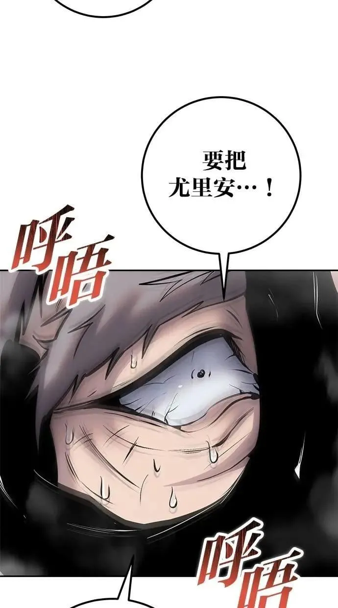 第67话 我们…在对抗什么？ 第109页