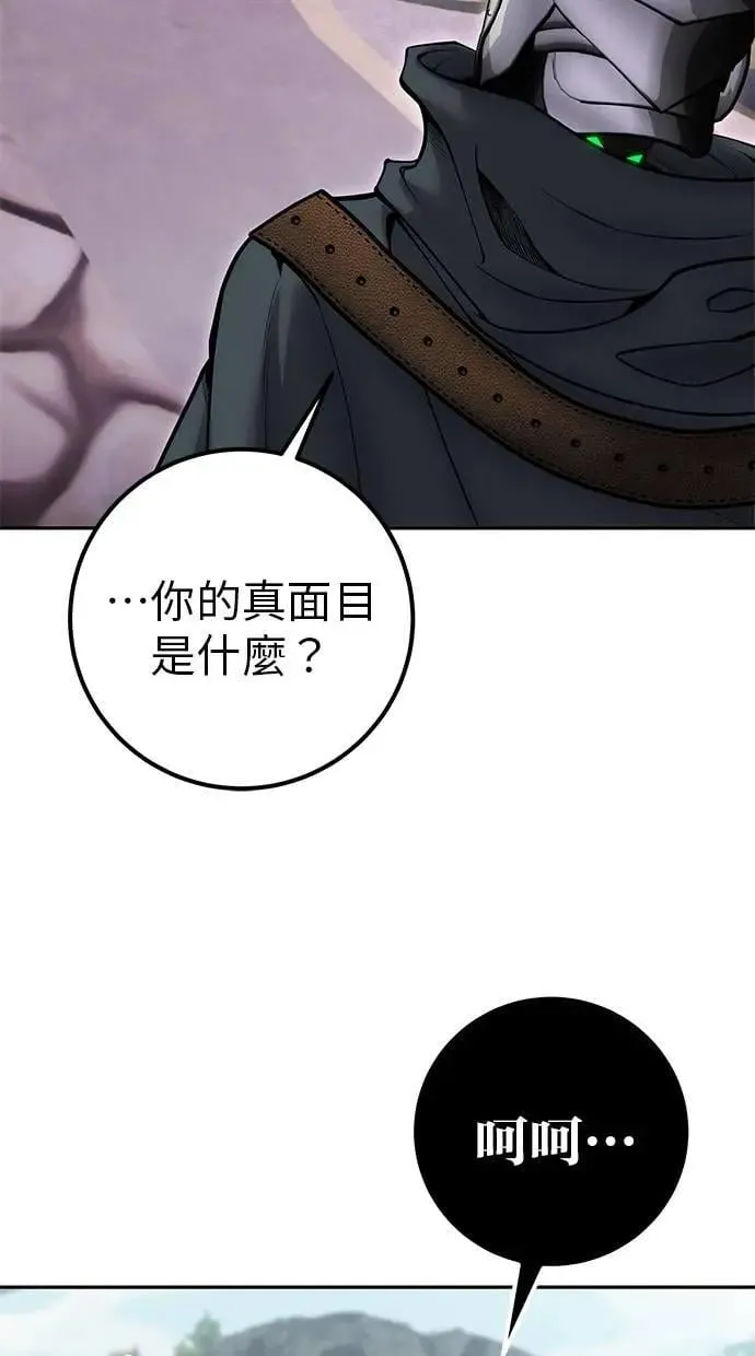 第67话 我们…在对抗什么？ 第121页