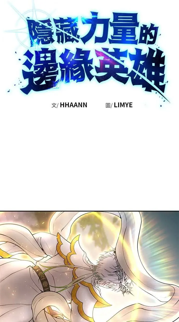 第68话 Lv. 5 第7页
