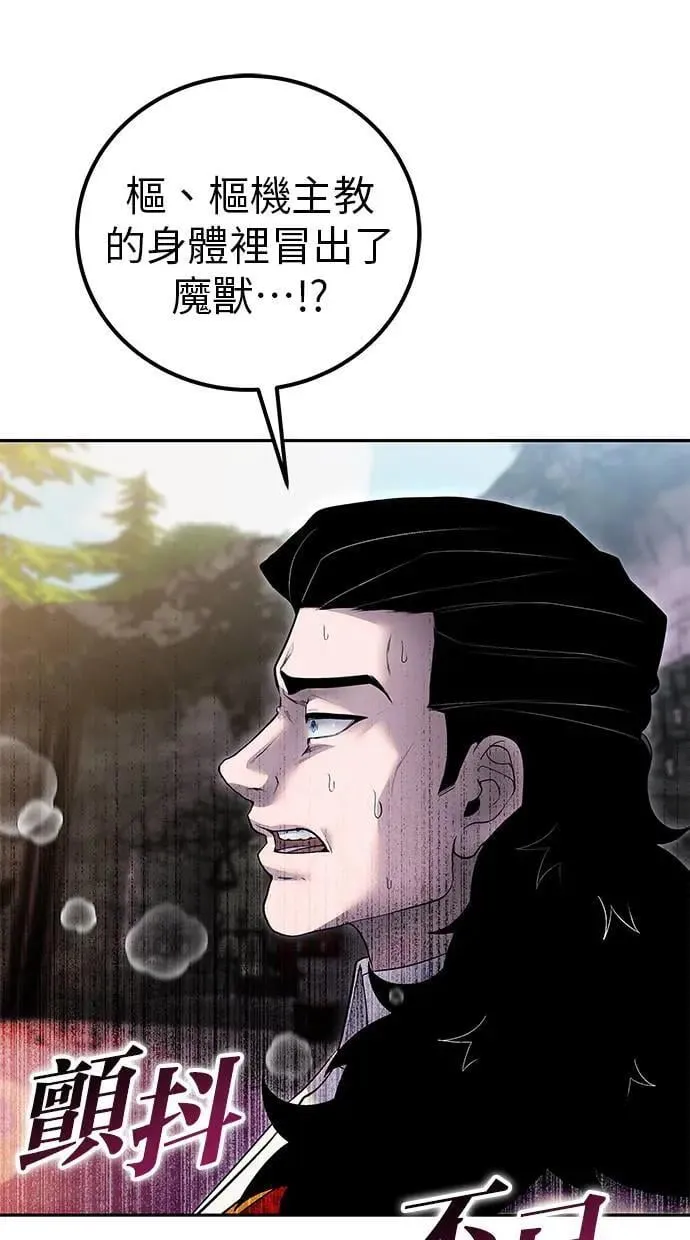 第68话 Lv. 5 第9页