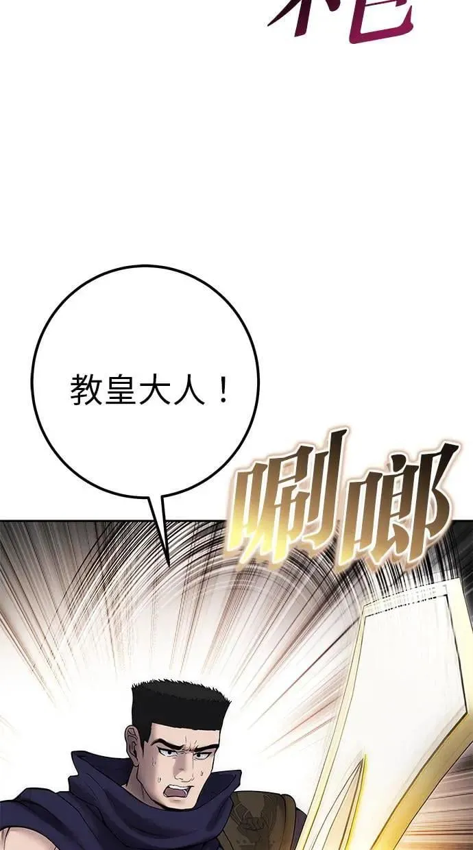第68话 Lv. 5 第10页