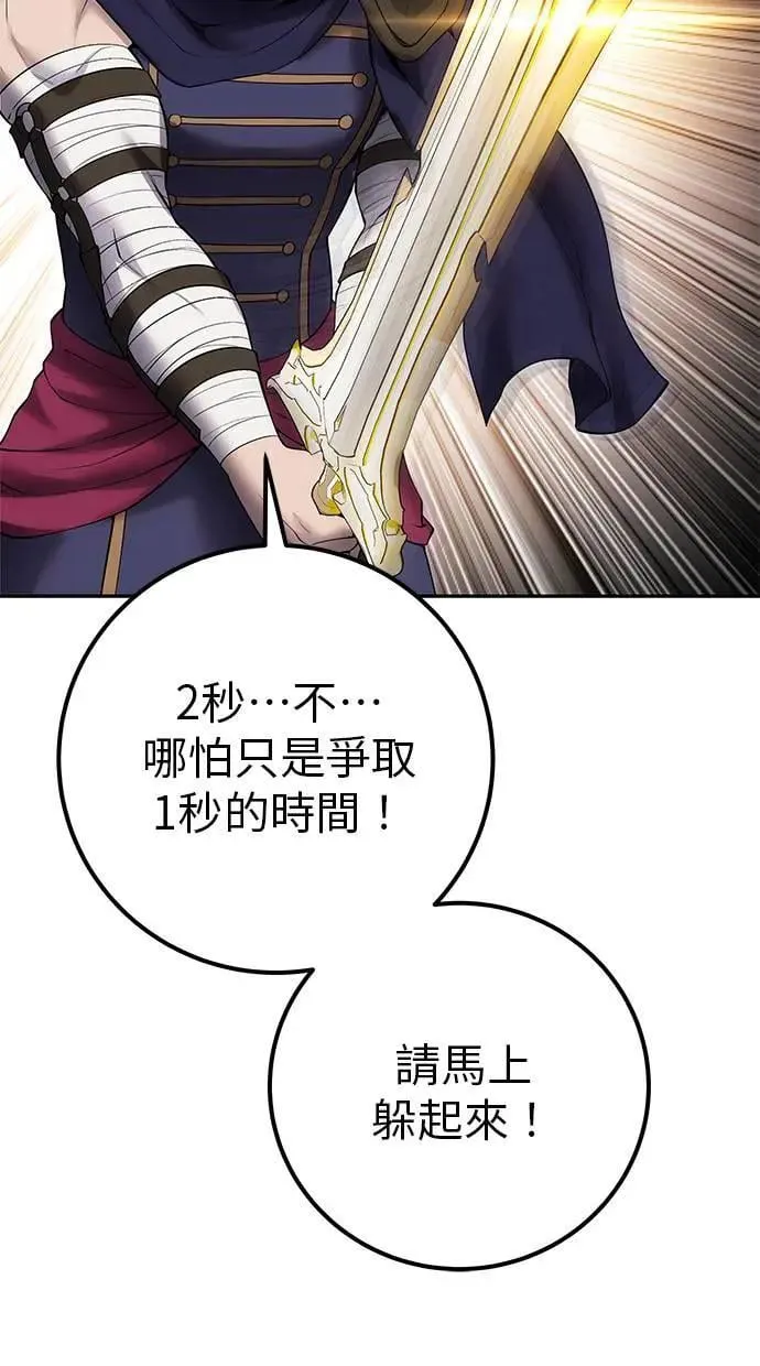 第68话 Lv. 5 第11页