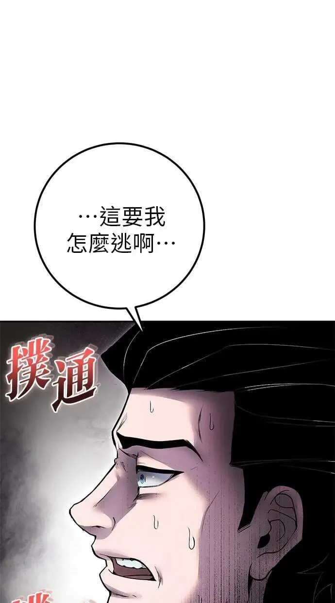 第68话 Lv. 5 第12页