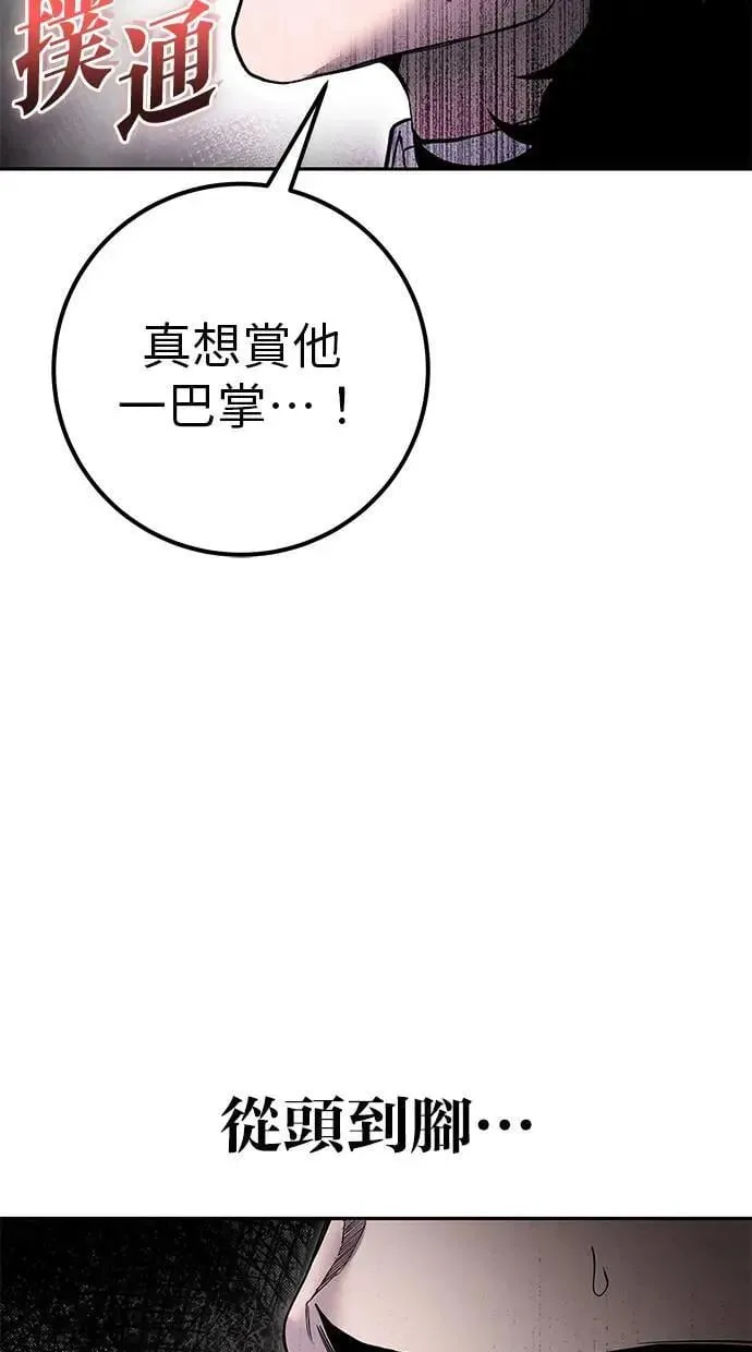 第68话 Lv. 5 第13页